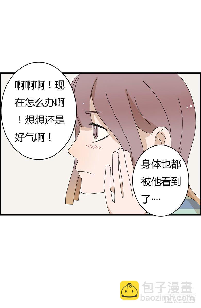 《住在我隔壁的那家伙》漫画最新章节第一季 91.事后的闫馨免费下拉式在线观看章节第【6】张图片