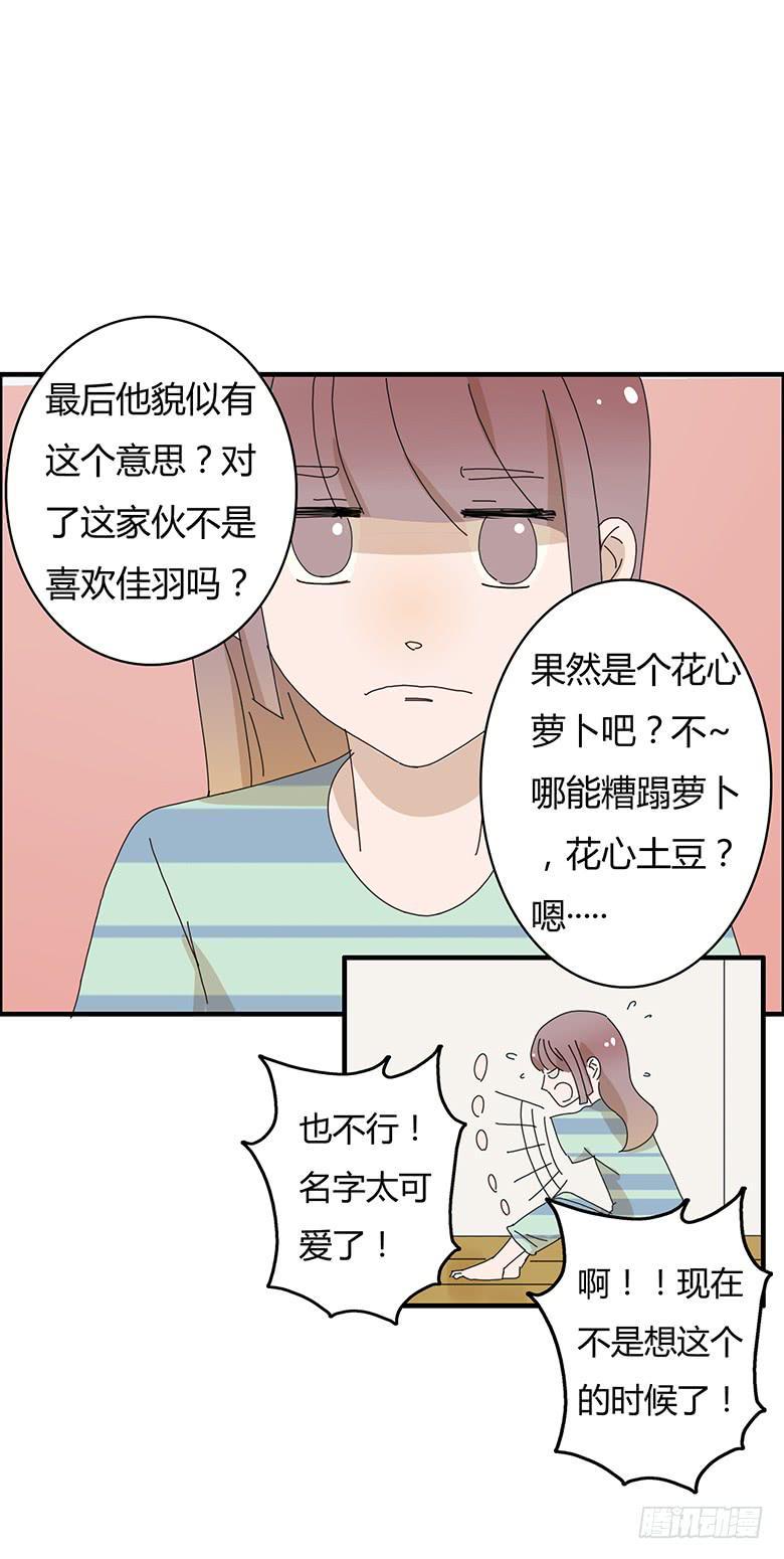 《住在我隔壁的那家伙》漫画最新章节第一季 91.事后的闫馨免费下拉式在线观看章节第【8】张图片