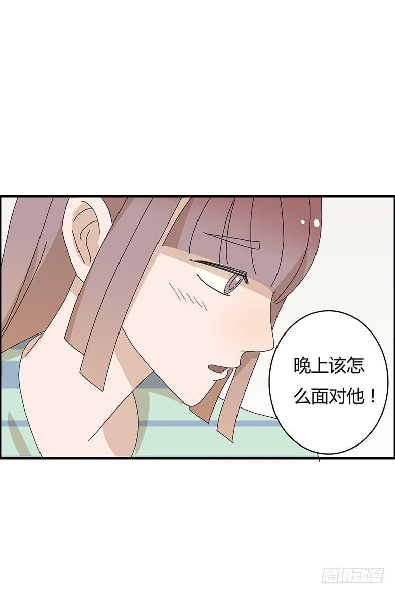 《住在我隔壁的那家伙》漫画最新章节第一季 91.事后的闫馨免费下拉式在线观看章节第【9】张图片