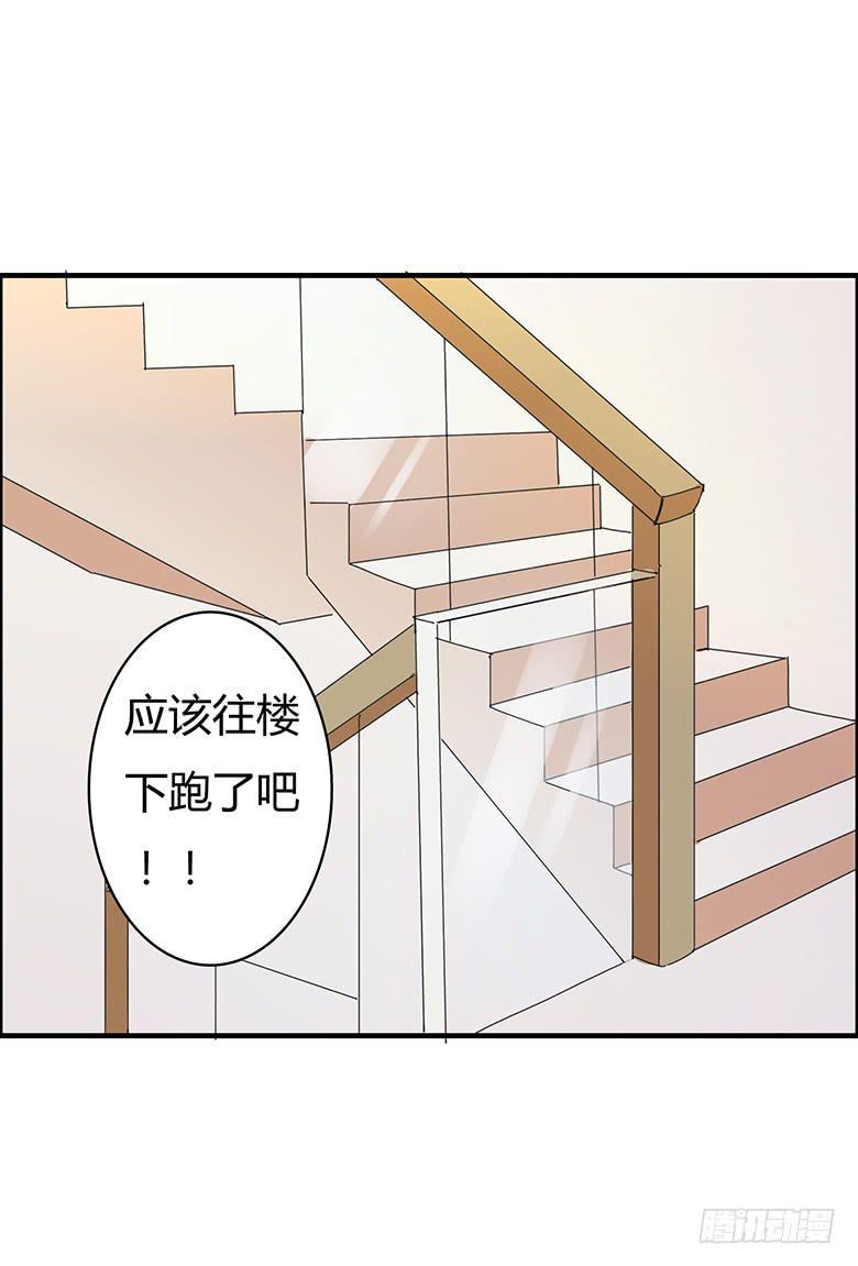 《住在我隔壁的那家伙》漫画最新章节第一季 97.决定回家免费下拉式在线观看章节第【11】张图片