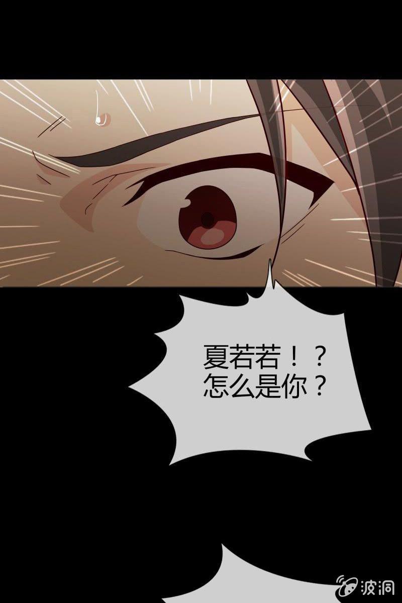 《总裁大人的甜蜜小女巫》漫画最新章节第一话  这是怎么回事？免费下拉式在线观看章节第【15】张图片