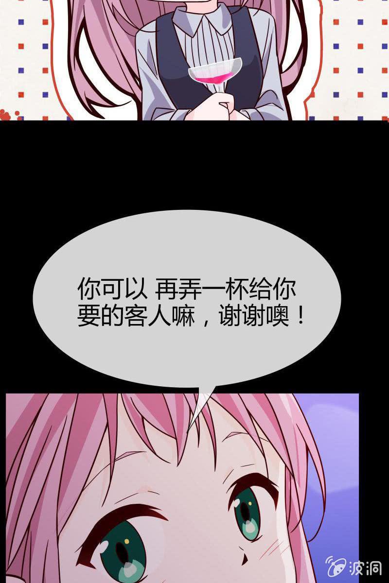 《总裁大人的甜蜜小女巫》漫画最新章节第二话 不要喝陌生人的圣水免费下拉式在线观看章节第【10】张图片