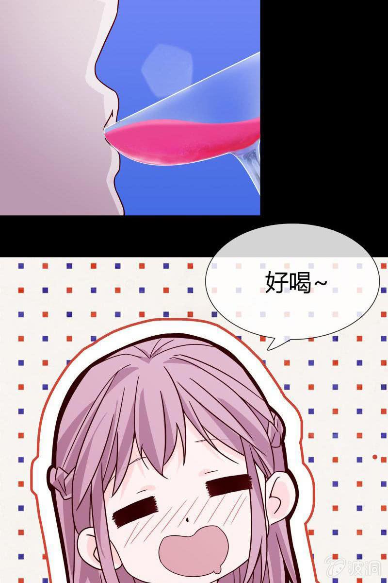 《总裁大人的甜蜜小女巫》漫画最新章节第二话 不要喝陌生人的圣水免费下拉式在线观看章节第【9】张图片