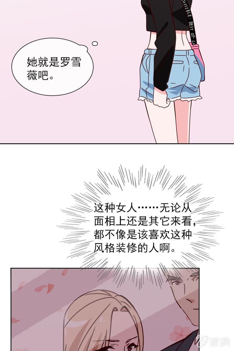 《总裁大人的甜蜜小女巫》漫画最新章节夏若若的危机免费下拉式在线观看章节第【8】张图片