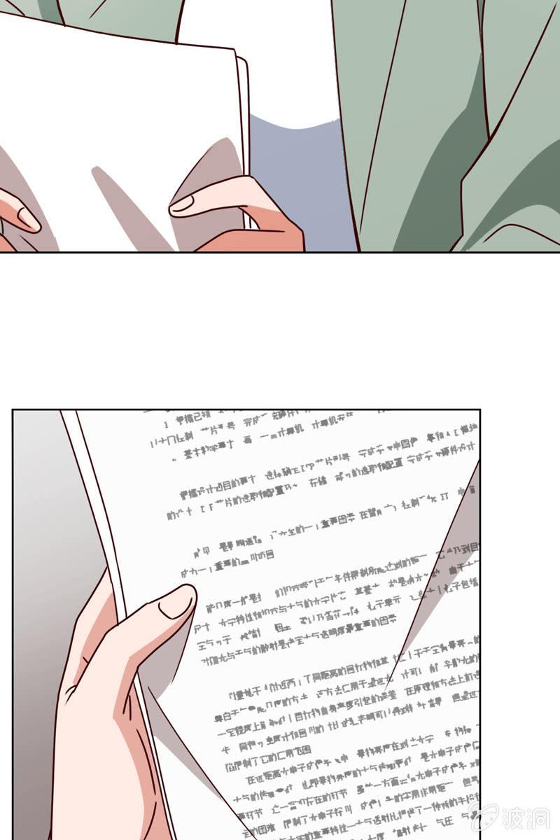 《总裁大人的甜蜜小女巫》漫画最新章节阴谋浮现免费下拉式在线观看章节第【17】张图片