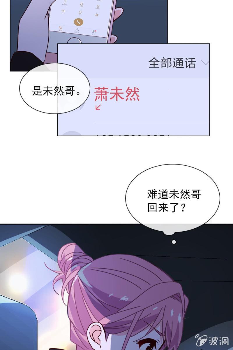 《总裁大人的甜蜜小女巫》漫画最新章节阴谋浮现免费下拉式在线观看章节第【7】张图片