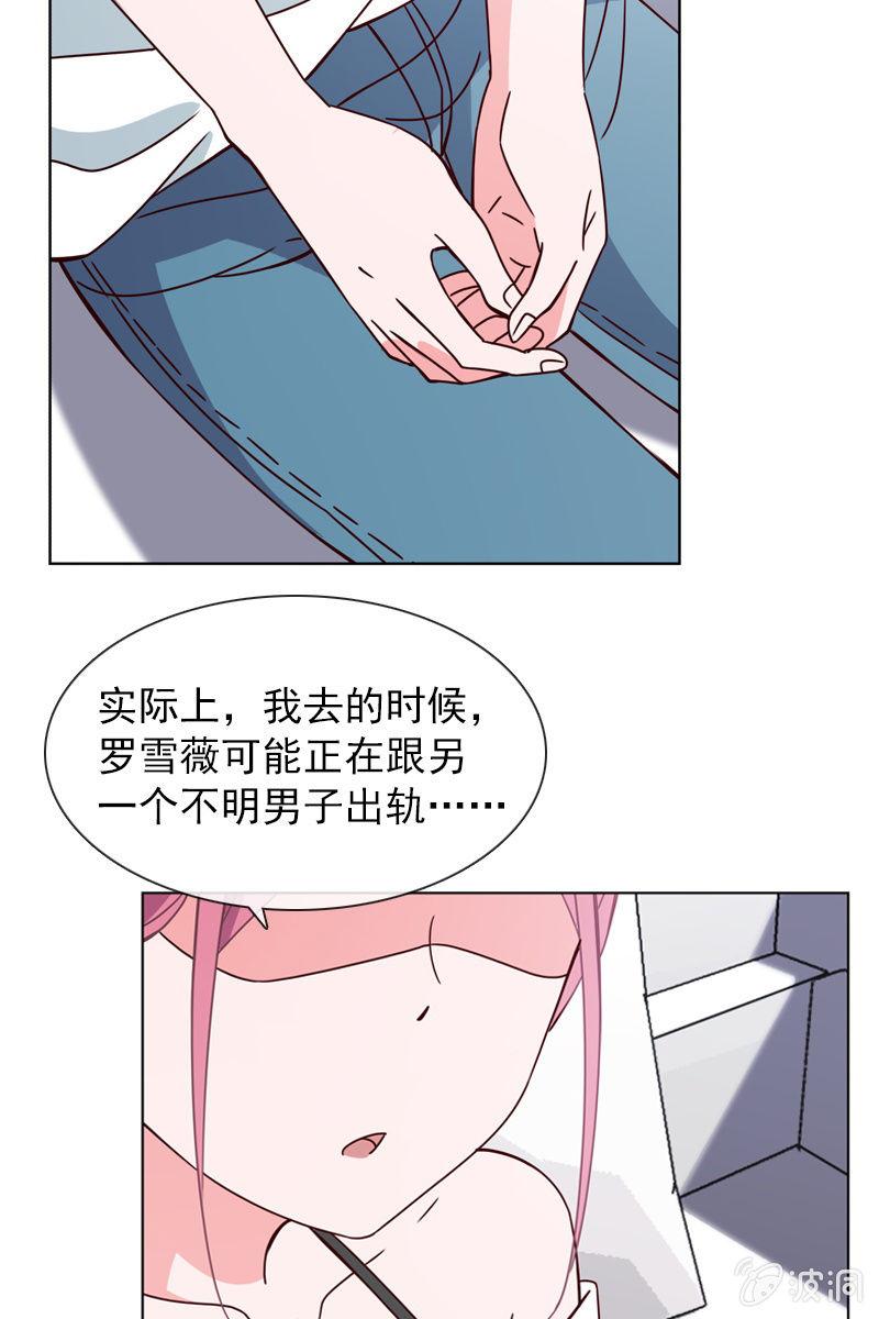 《总裁大人的甜蜜小女巫》漫画最新章节找到幕后操控者了？免费下拉式在线观看章节第【17】张图片