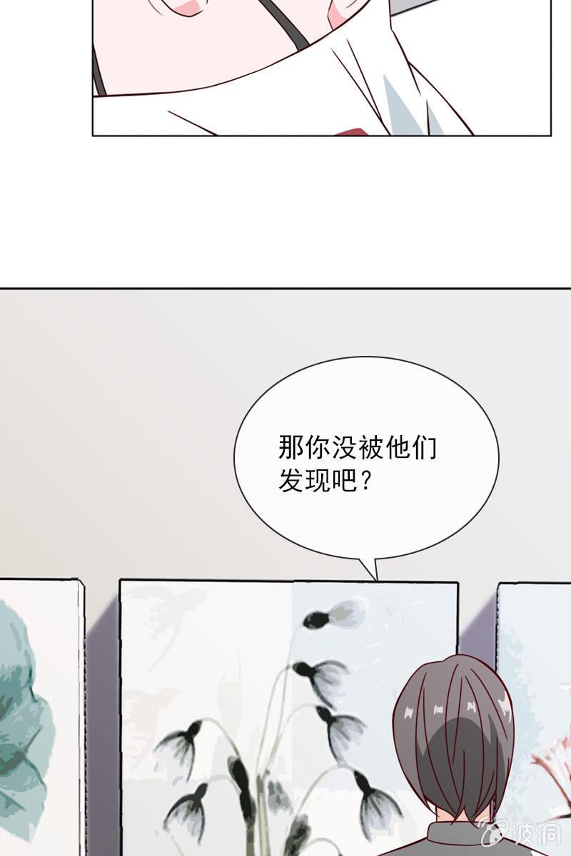 《总裁大人的甜蜜小女巫》漫画最新章节找到幕后操控者了？免费下拉式在线观看章节第【18】张图片