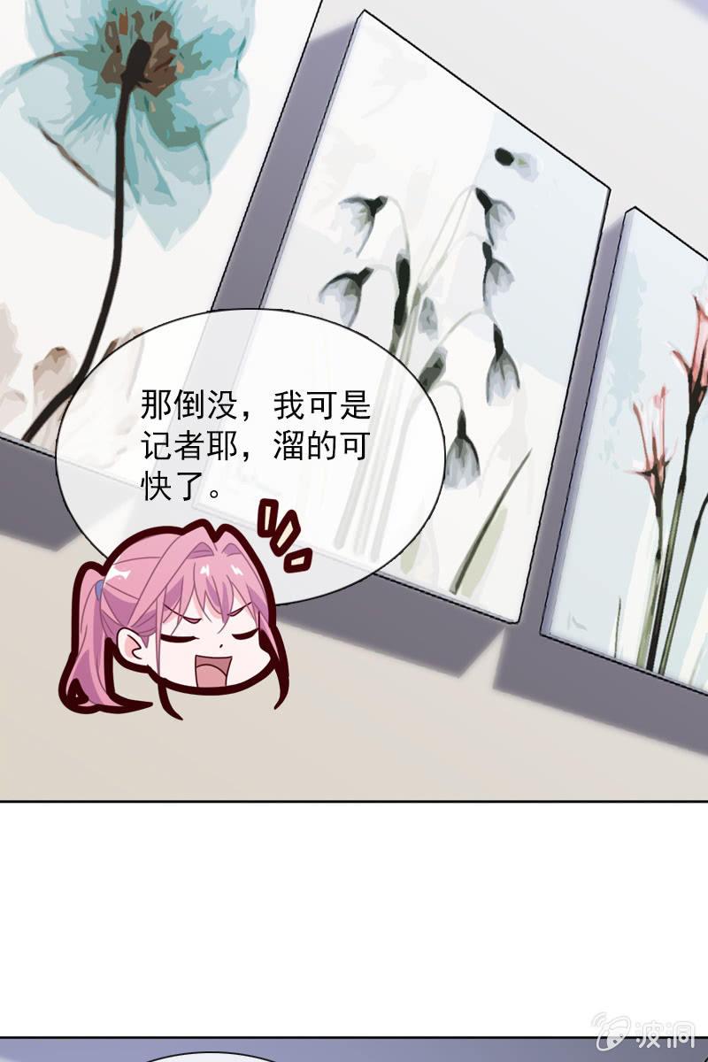 《总裁大人的甜蜜小女巫》漫画最新章节找到幕后操控者了？免费下拉式在线观看章节第【20】张图片