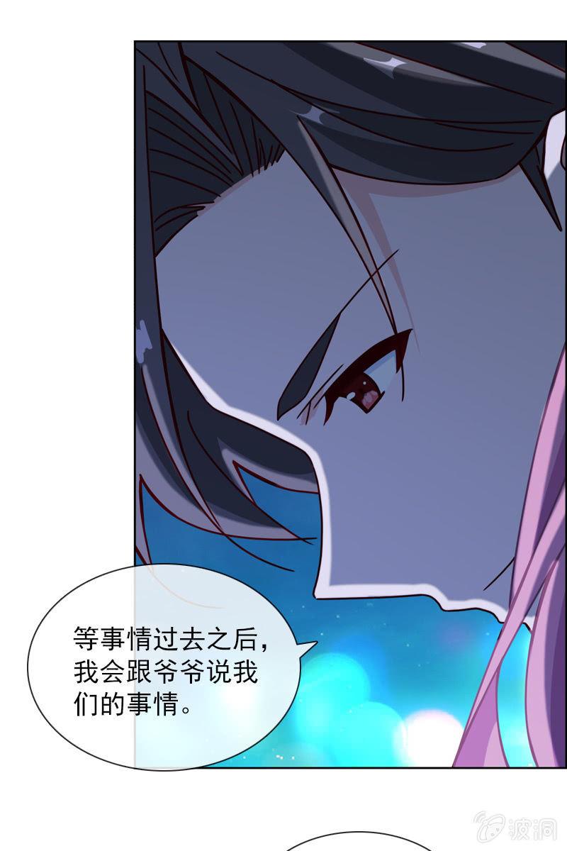 《总裁大人的甜蜜小女巫》漫画最新章节两难抉择免费下拉式在线观看章节第【10】张图片