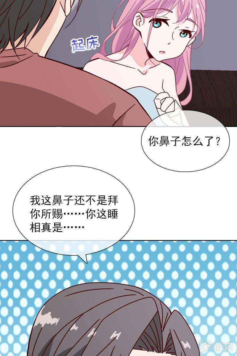 《总裁大人的甜蜜小女巫》漫画最新章节就让我来会会你免费下拉式在线观看章节第【9】张图片