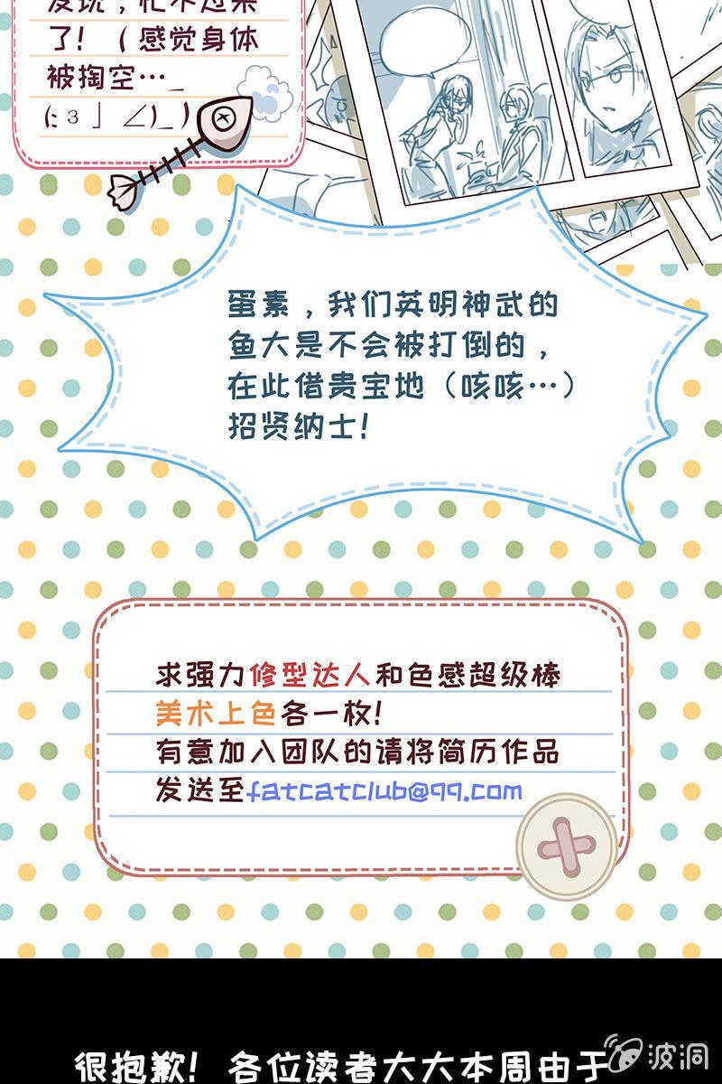 《总裁大人的甜蜜小女巫》漫画最新章节小女巫公告免费下拉式在线观看章节第【2】张图片