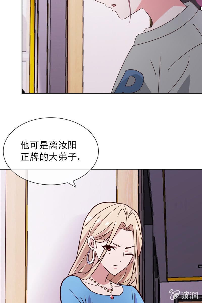 《总裁大人的甜蜜小女巫》漫画最新章节受到威胁免费下拉式在线观看章节第【10】张图片