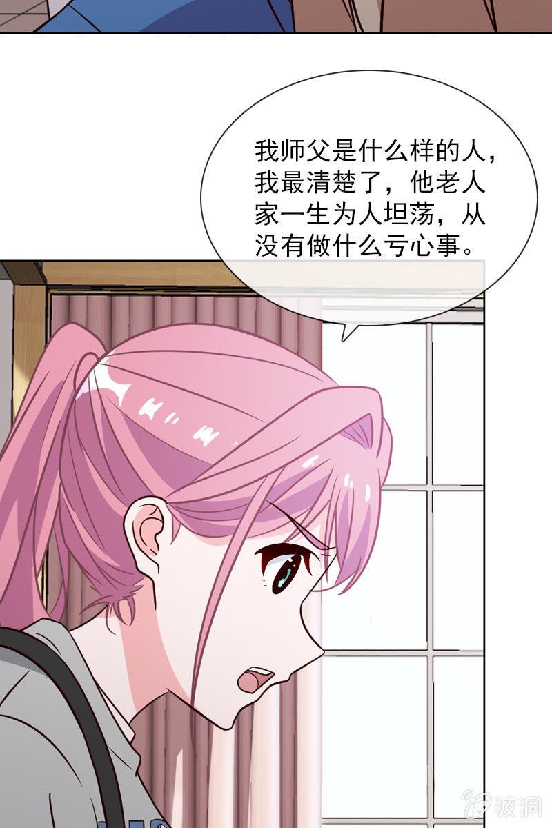 《总裁大人的甜蜜小女巫》漫画最新章节受到威胁免费下拉式在线观看章节第【17】张图片