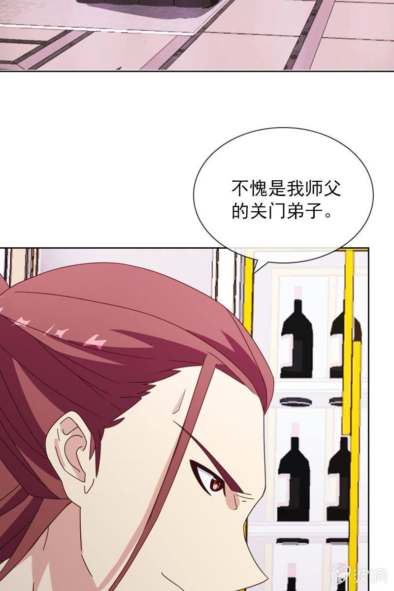 《总裁大人的甜蜜小女巫》漫画最新章节受到威胁免费下拉式在线观看章节第【8】张图片