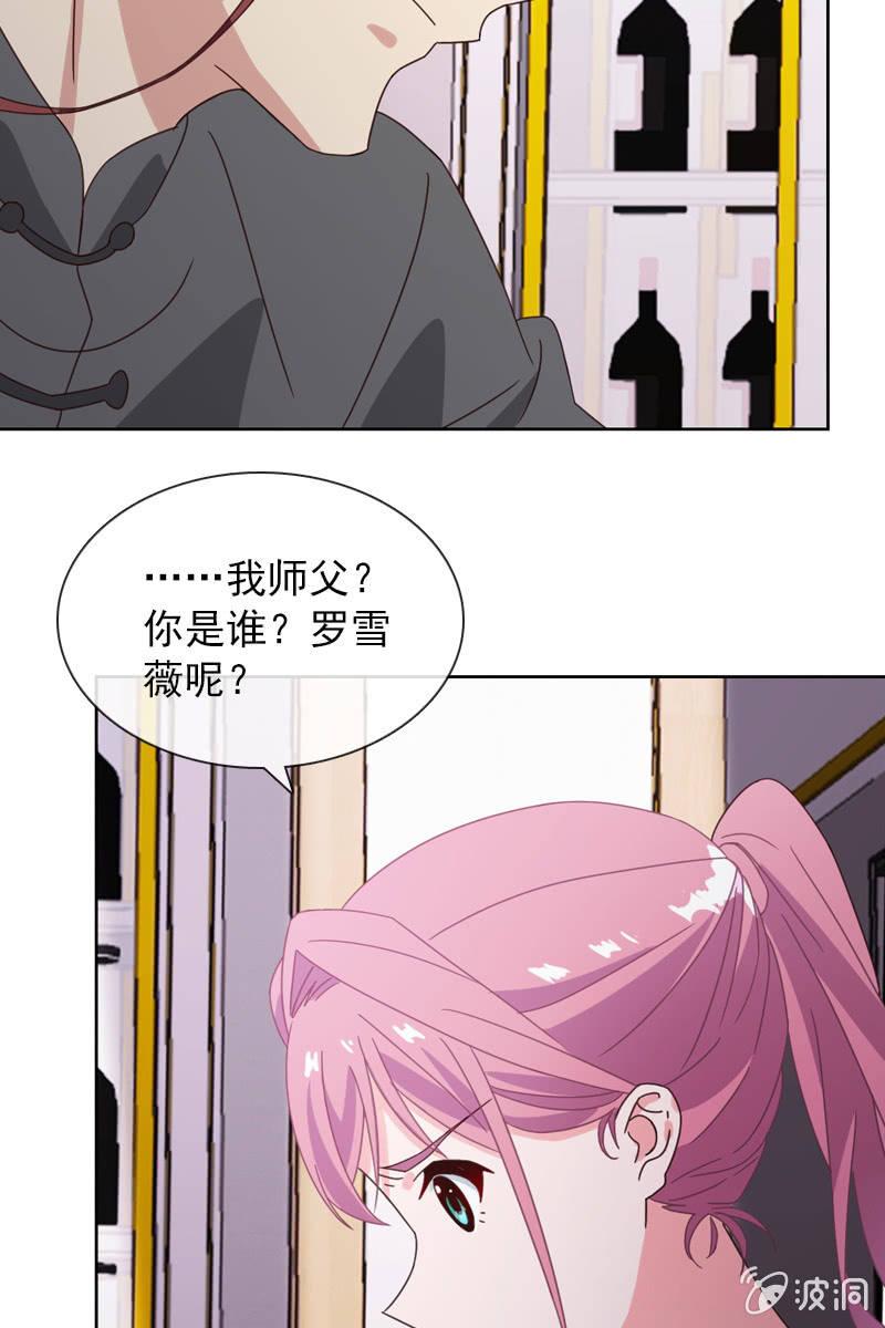 《总裁大人的甜蜜小女巫》漫画最新章节受到威胁免费下拉式在线观看章节第【9】张图片