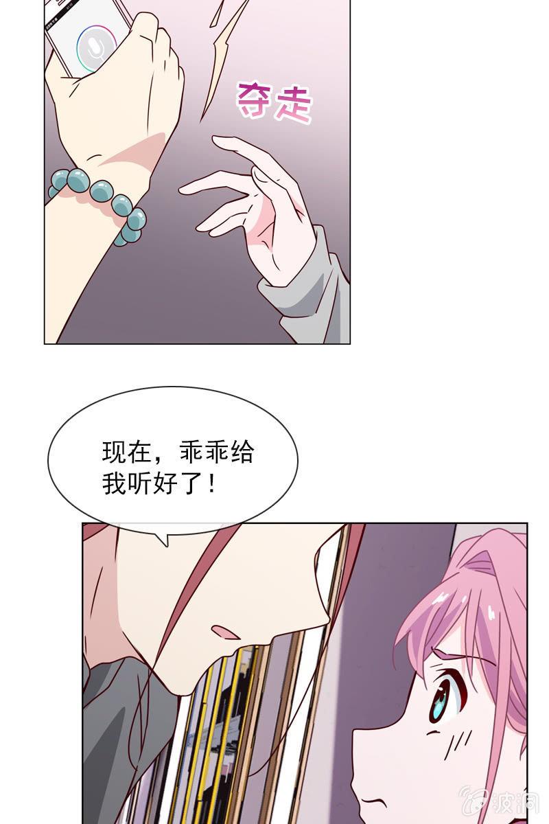 《总裁大人的甜蜜小女巫》漫画最新章节恶毒的风水师免费下拉式在线观看章节第【17】张图片