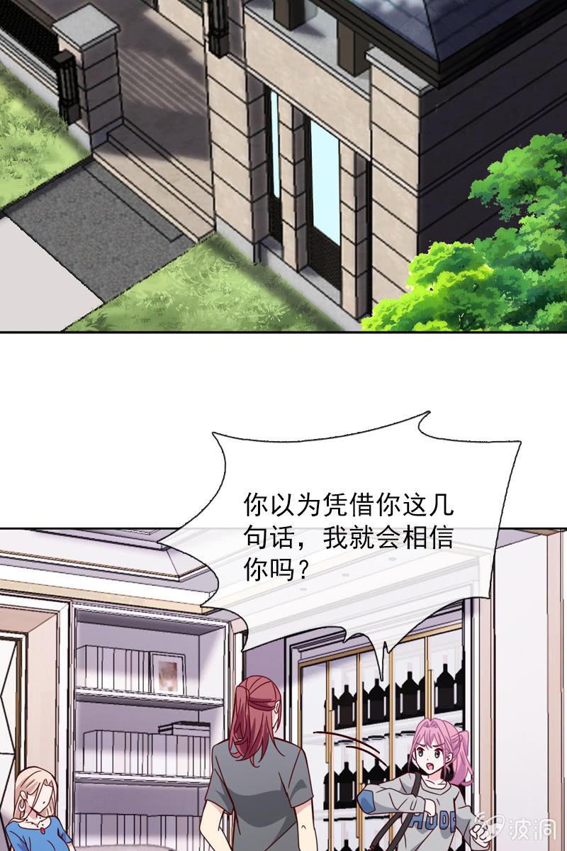 《总裁大人的甜蜜小女巫》漫画最新章节恶毒的风水师免费下拉式在线观看章节第【3】张图片