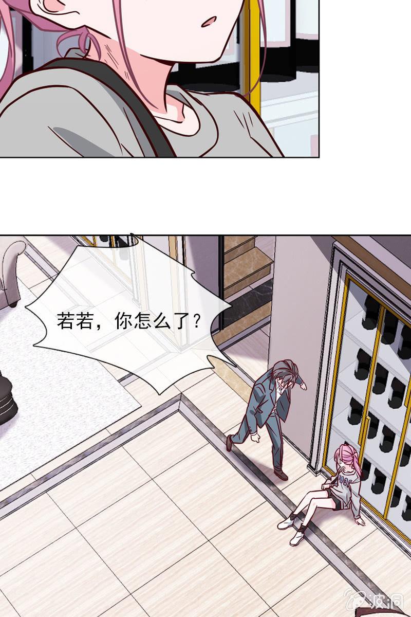 《总裁大人的甜蜜小女巫》漫画最新章节危险时刻免费下拉式在线观看章节第【14】张图片