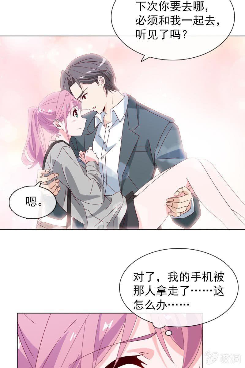 《总裁大人的甜蜜小女巫》漫画最新章节桃花迷惑阵免费下拉式在线观看章节第【10】张图片