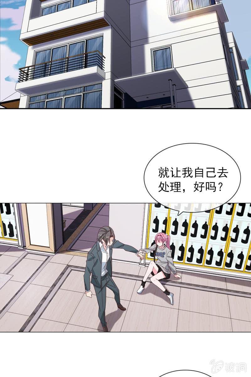 《总裁大人的甜蜜小女巫》漫画最新章节桃花迷惑阵免费下拉式在线观看章节第【3】张图片