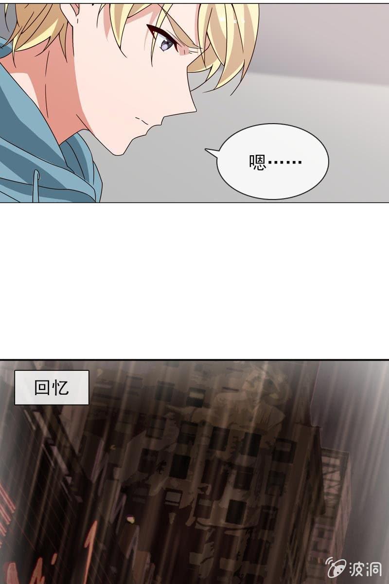 《总裁大人的甜蜜小女巫》漫画最新章节萧影帝的过去免费下拉式在线观看章节第【10】张图片