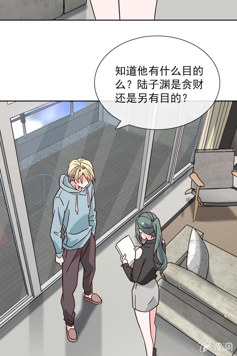 《总裁大人的甜蜜小女巫》漫画最新章节萧影帝的过去免费下拉式在线观看章节第【8】张图片