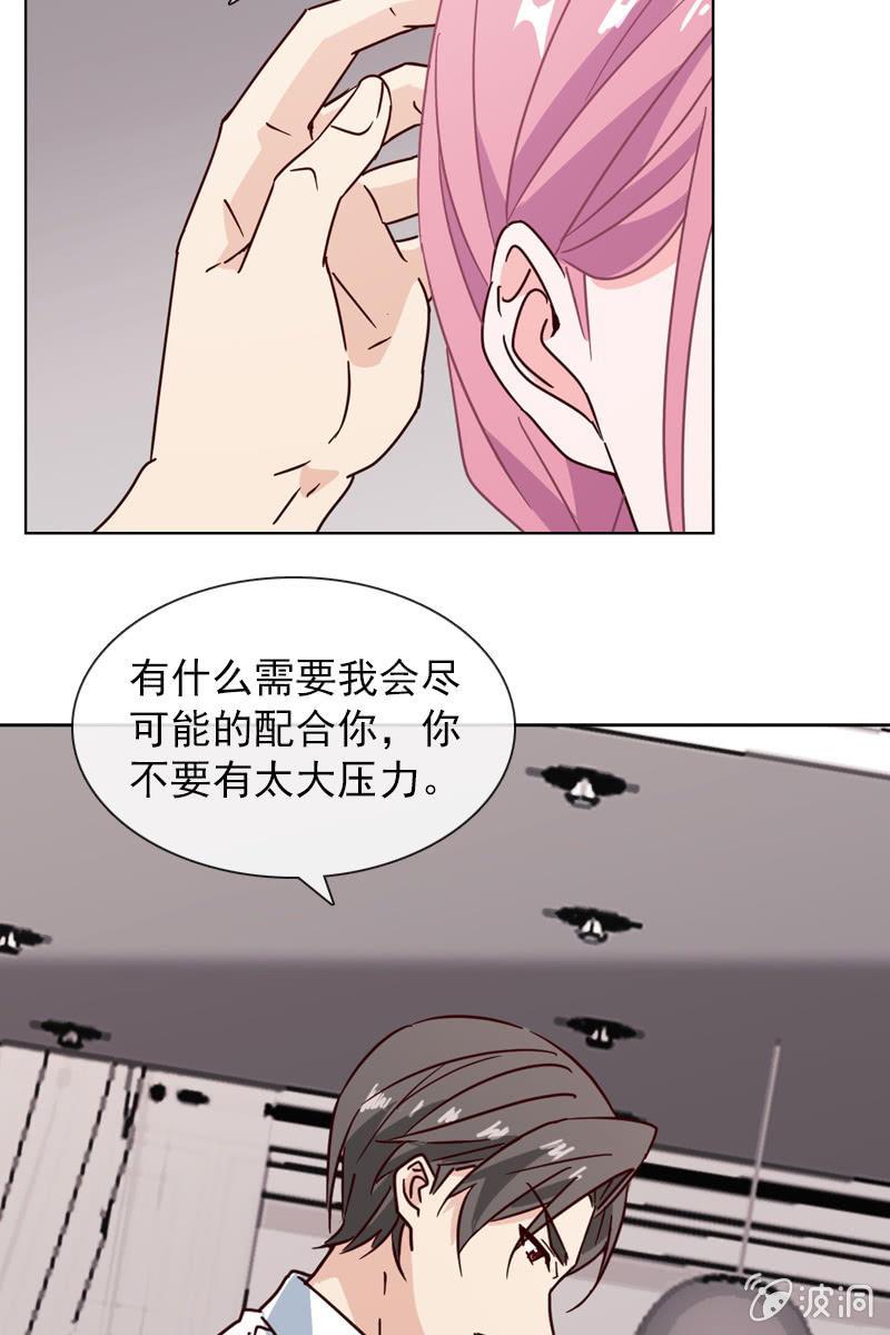 《总裁大人的甜蜜小女巫》漫画最新章节破坏阵法免费下拉式在线观看章节第【24】张图片