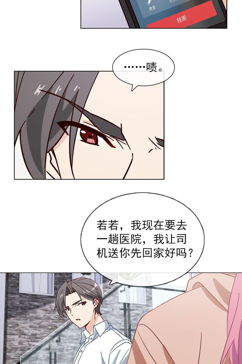 《总裁大人的甜蜜小女巫》漫画最新章节偷偷发糖免费下拉式在线观看章节第【18】张图片