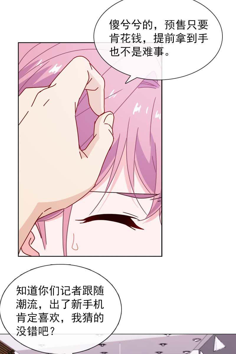 《总裁大人的甜蜜小女巫》漫画最新章节偷偷发糖免费下拉式在线观看章节第【7】张图片