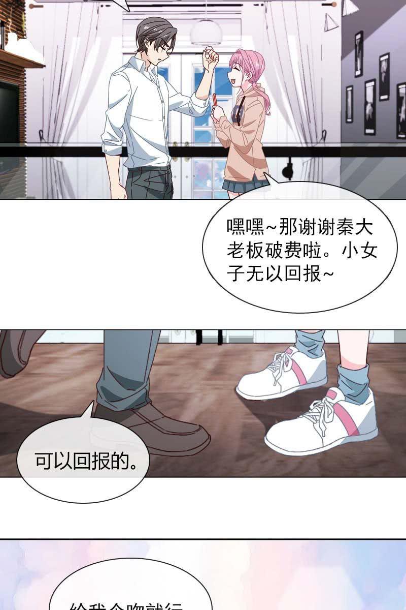 《总裁大人的甜蜜小女巫》漫画最新章节偷偷发糖免费下拉式在线观看章节第【8】张图片