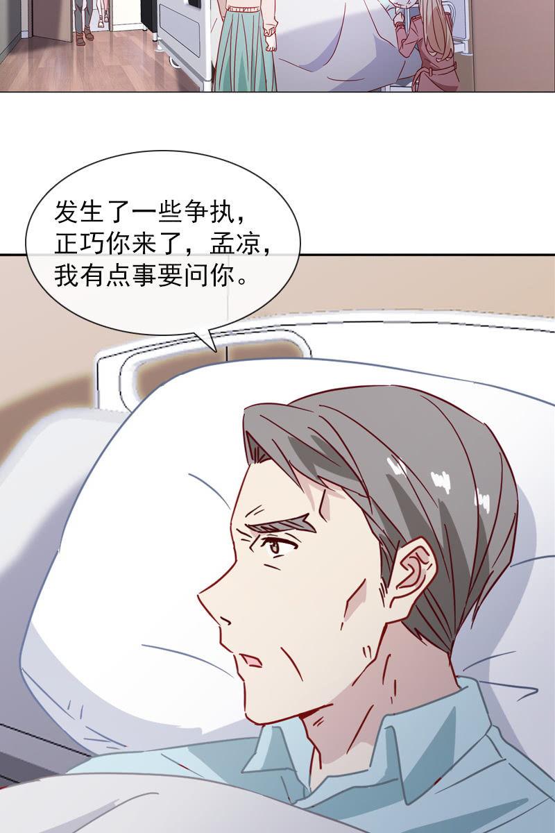 《总裁大人的甜蜜小女巫》漫画最新章节罗雪薇的阴谋免费下拉式在线观看章节第【15】张图片