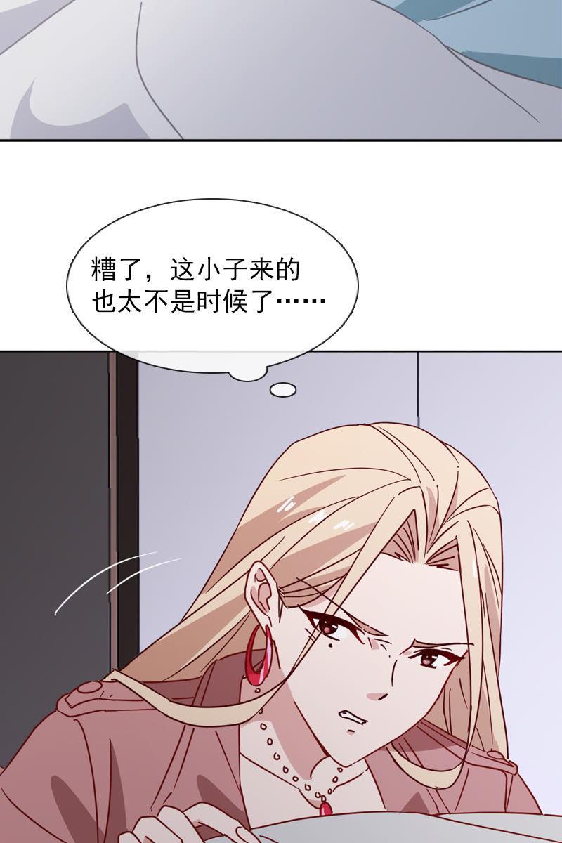 《总裁大人的甜蜜小女巫》漫画最新章节罗雪薇的阴谋免费下拉式在线观看章节第【16】张图片