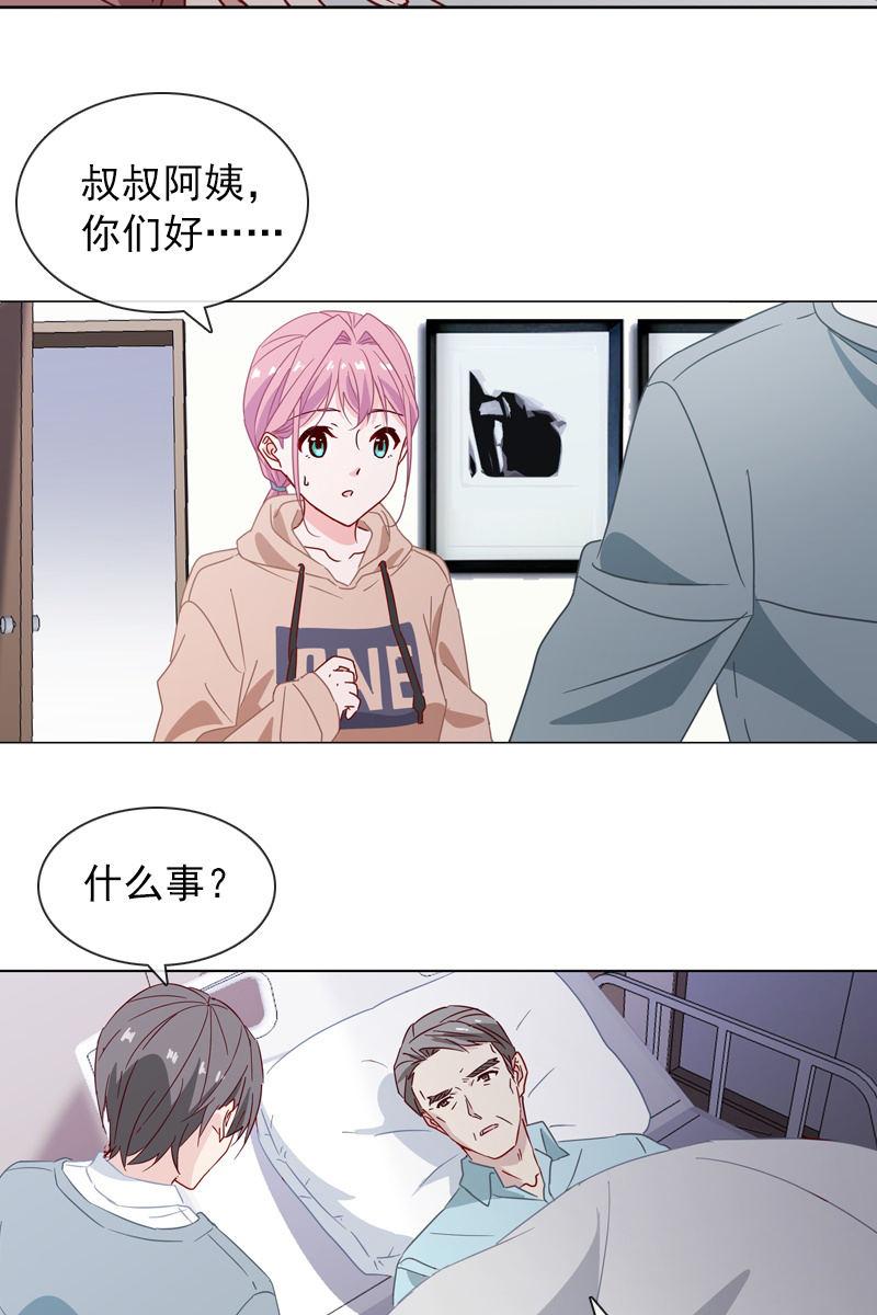 《总裁大人的甜蜜小女巫》漫画最新章节罗雪薇的阴谋免费下拉式在线观看章节第【17】张图片