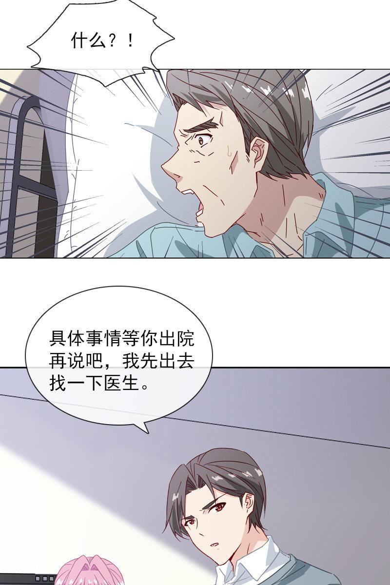 《总裁大人的甜蜜小女巫》漫画最新章节夏若若遇险？！免费下拉式在线观看章节第【10】张图片