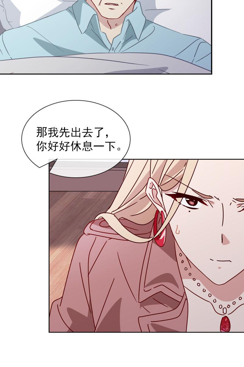 《总裁大人的甜蜜小女巫》漫画最新章节夏若若遇险？！免费下拉式在线观看章节第【12】张图片