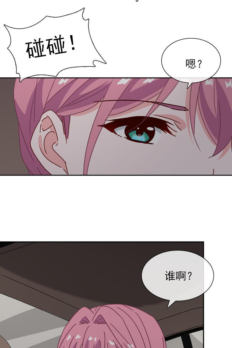 《总裁大人的甜蜜小女巫》漫画最新章节撞车！？？免费下拉式在线观看章节第【17】张图片