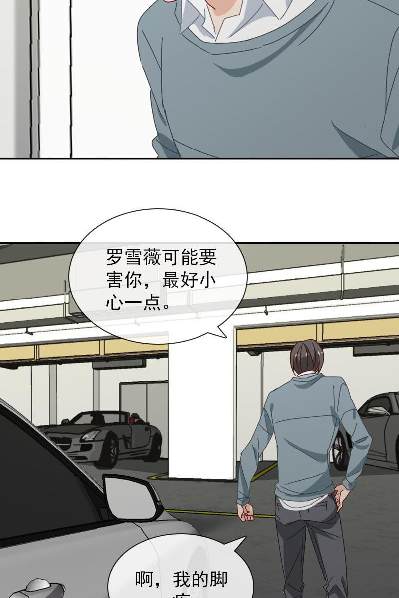 《总裁大人的甜蜜小女巫》漫画最新章节撞车！？？免费下拉式在线观看章节第【21】张图片