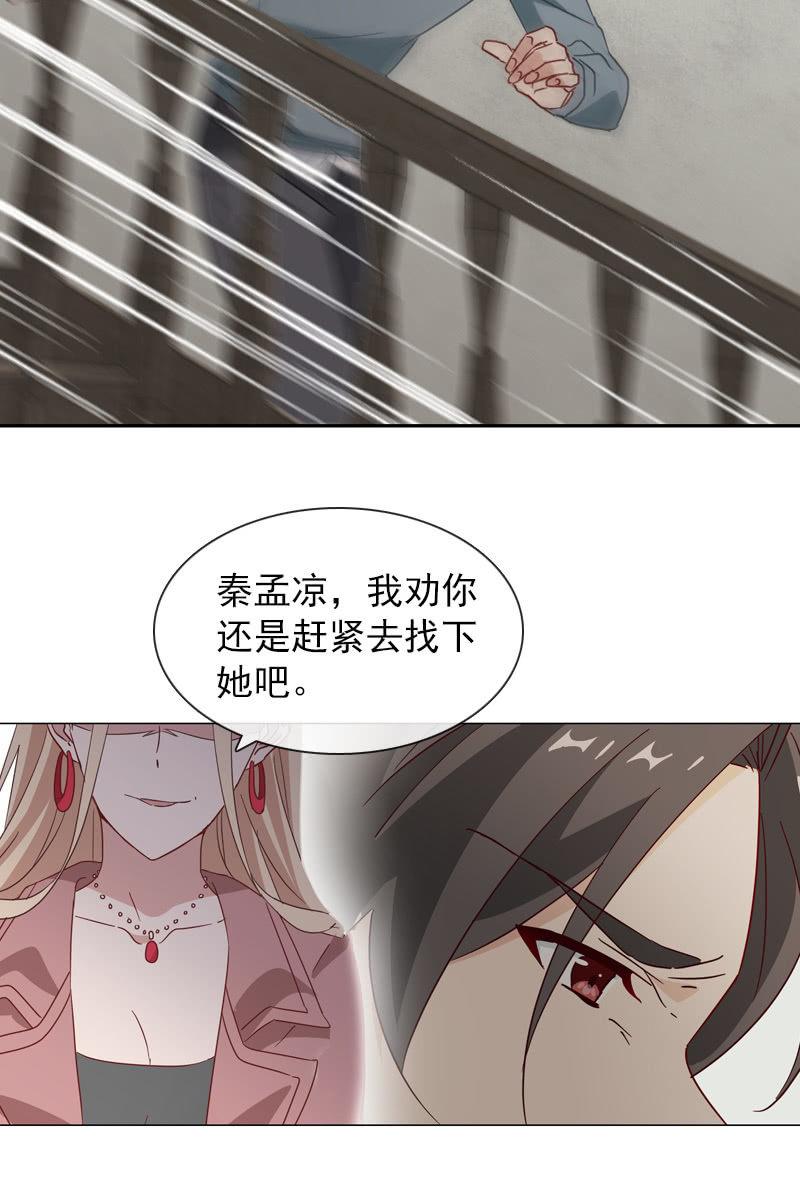 《总裁大人的甜蜜小女巫》漫画最新章节撞车！？？免费下拉式在线观看章节第【7】张图片