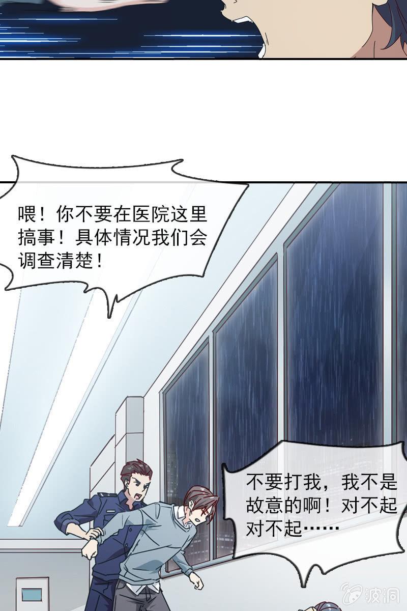 《总裁大人的甜蜜小女巫》漫画最新章节若若！我不准你有事！免费下拉式在线观看章节第【12】张图片