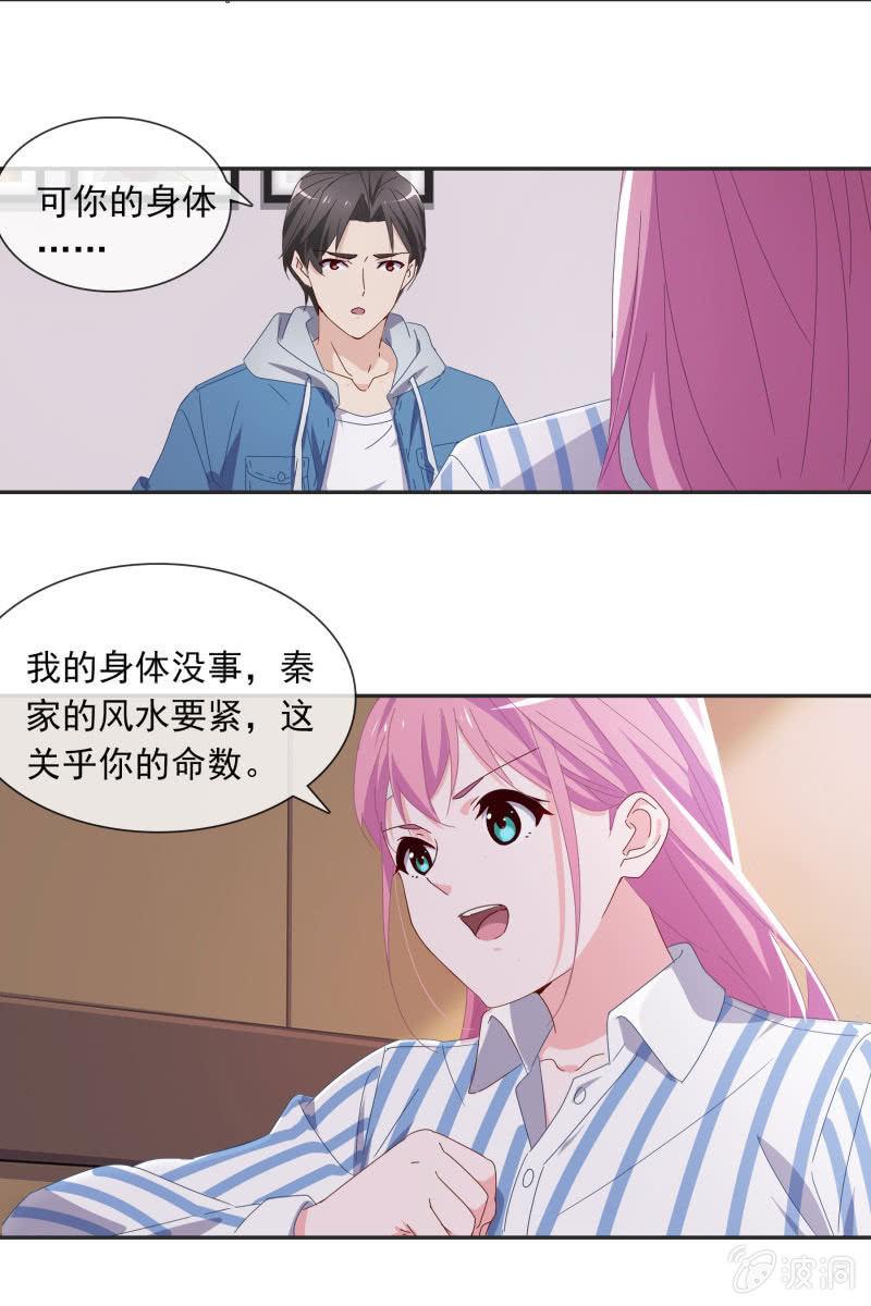 《总裁大人的甜蜜小女巫》漫画最新章节陆子渊，我要叫你付出代价！免费下拉式在线观看章节第【12】张图片