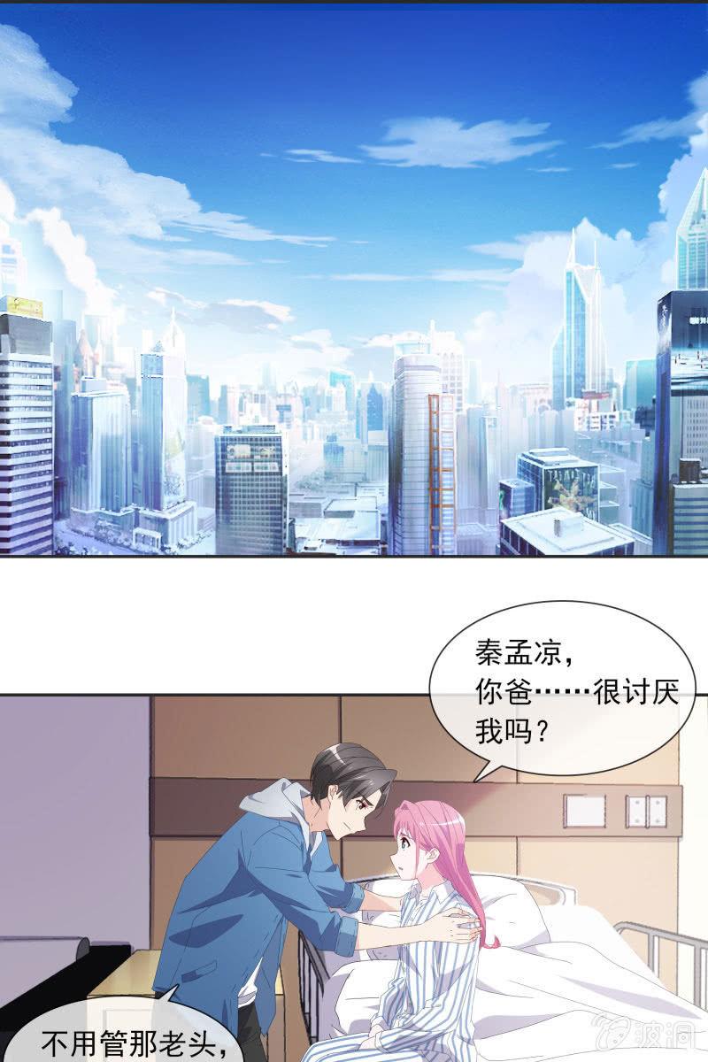 《总裁大人的甜蜜小女巫》漫画最新章节陆子渊，我要叫你付出代价！免费下拉式在线观看章节第【9】张图片