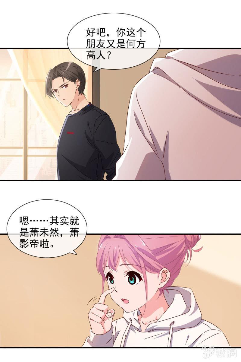 《总裁大人的甜蜜小女巫》漫画最新章节“报仇”免费下拉式在线观看章节第【12】张图片