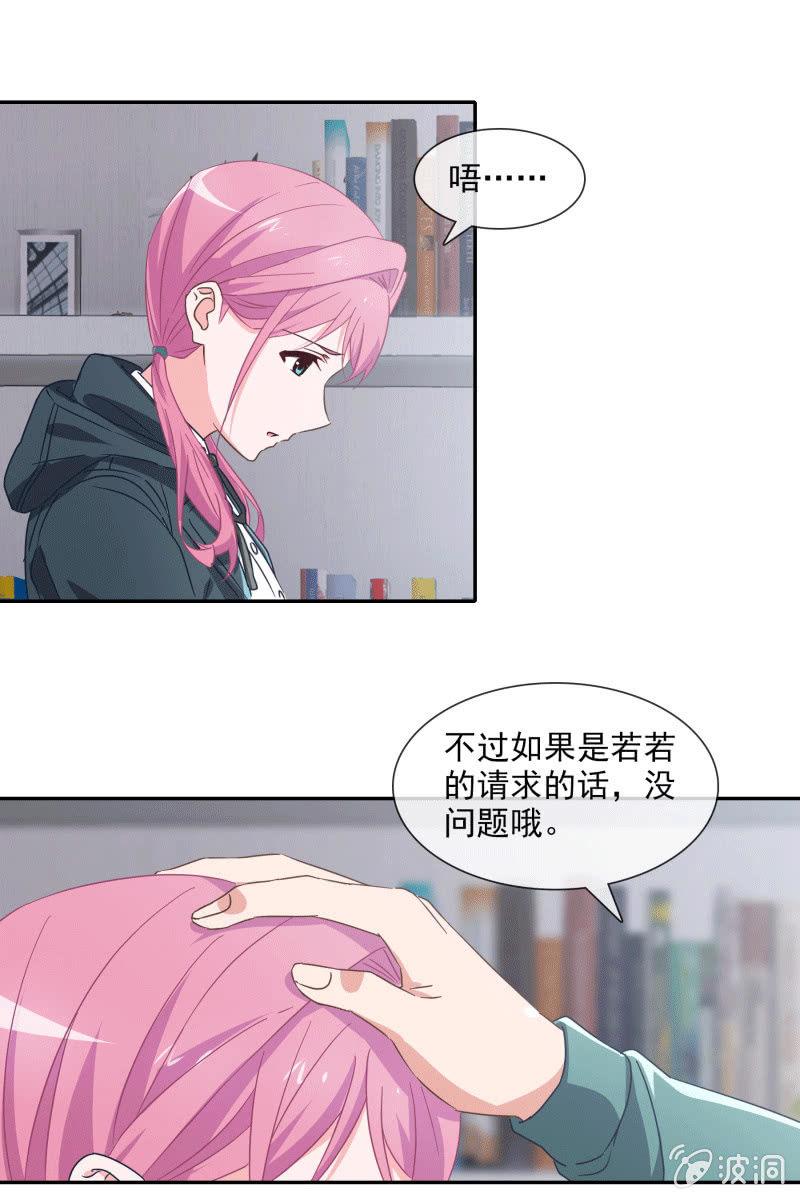 《总裁大人的甜蜜小女巫》漫画最新章节男神VS影帝免费下拉式在线观看章节第【14】张图片