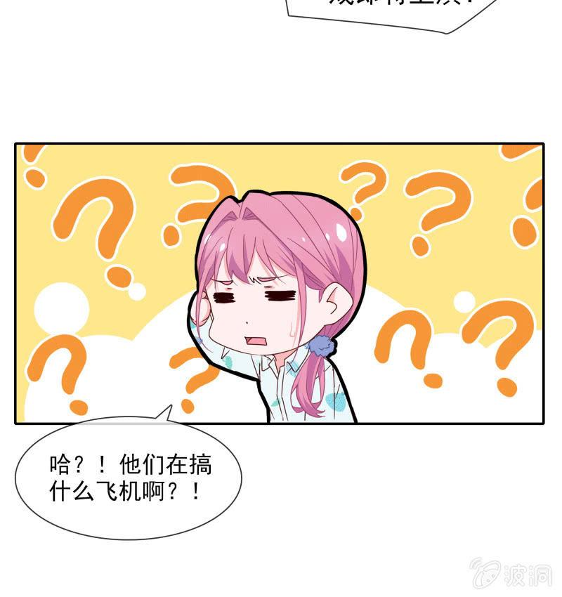 《总裁大人的甜蜜小女巫》漫画最新章节男神VS影帝免费下拉式在线观看章节第【24】张图片