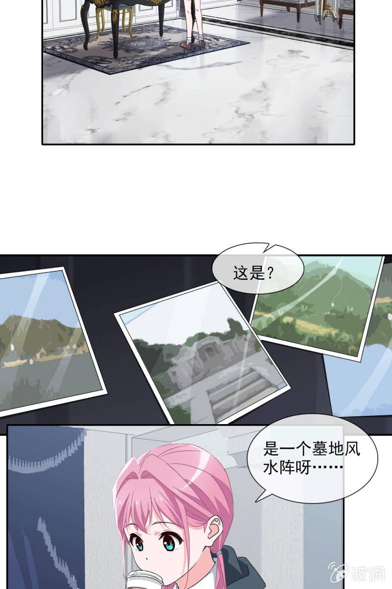 《总裁大人的甜蜜小女巫》漫画最新章节男神VS影帝免费下拉式在线观看章节第【3】张图片