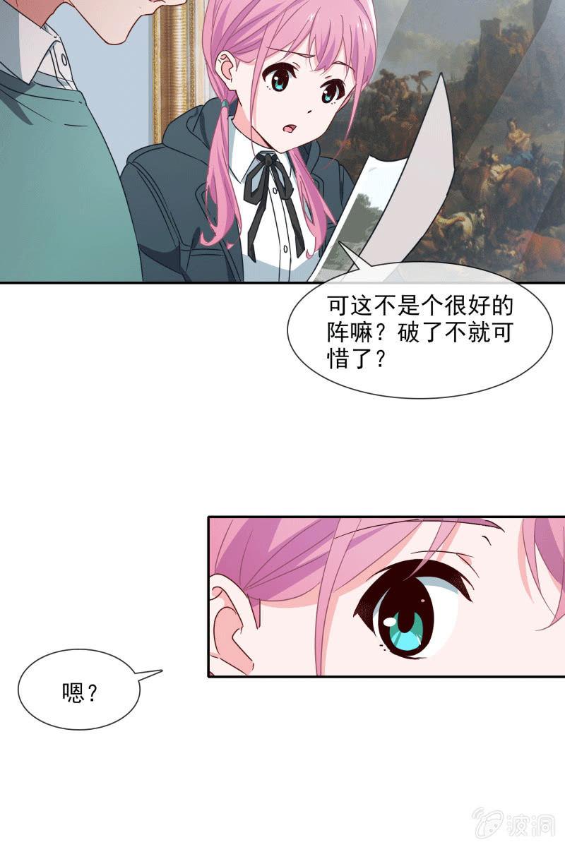 《总裁大人的甜蜜小女巫》漫画最新章节男神VS影帝免费下拉式在线观看章节第【8】张图片