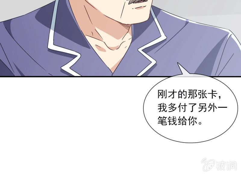 《总裁大人的甜蜜小女巫》漫画最新章节秦孟凉要结婚了？免费下拉式在线观看章节第【16】张图片