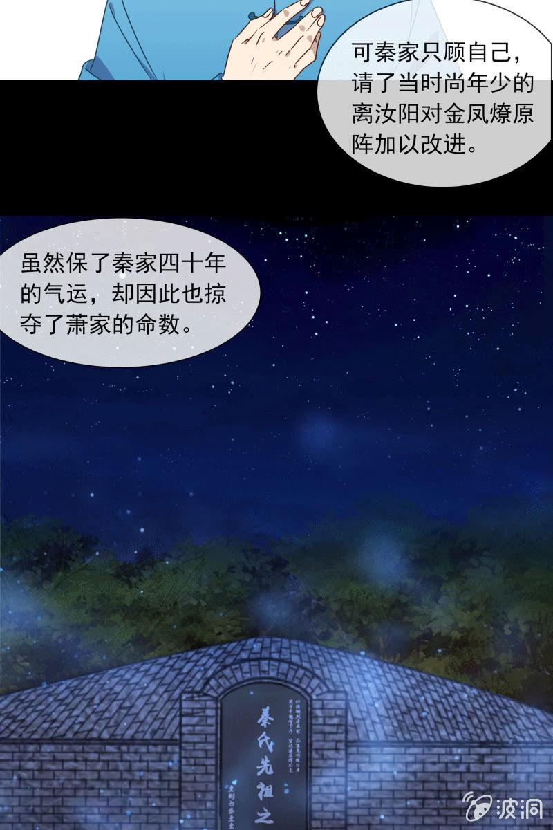 《总裁大人的甜蜜小女巫》漫画最新章节死局免费下拉式在线观看章节第【13】张图片