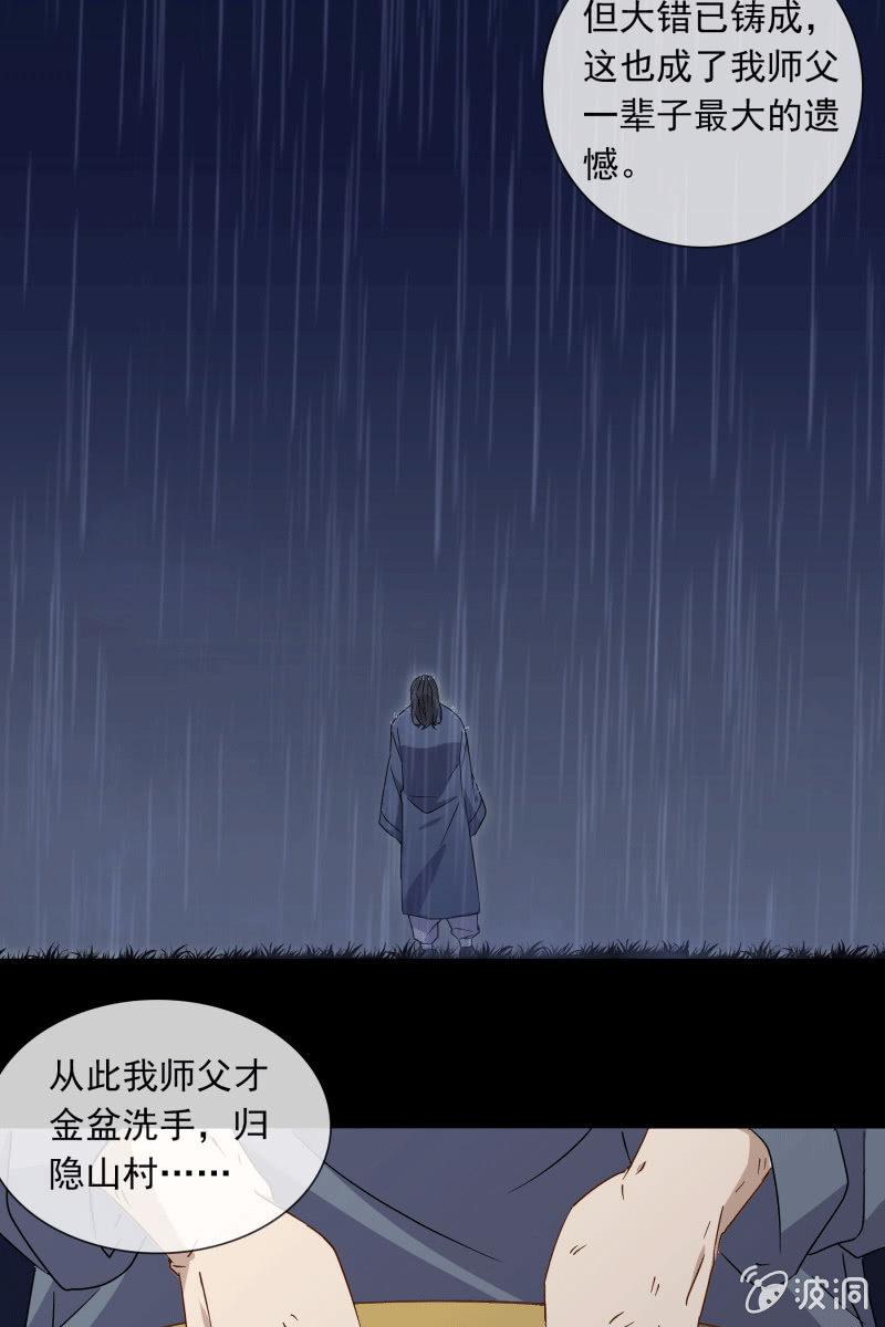 《总裁大人的甜蜜小女巫》漫画最新章节死局免费下拉式在线观看章节第【20】张图片